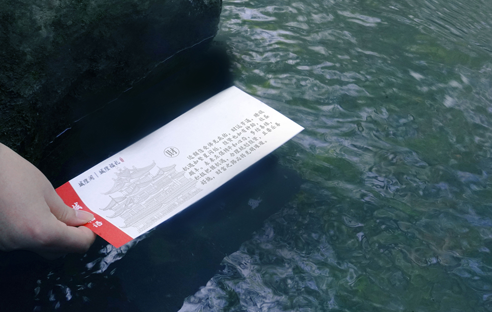 城隍阁水显纸